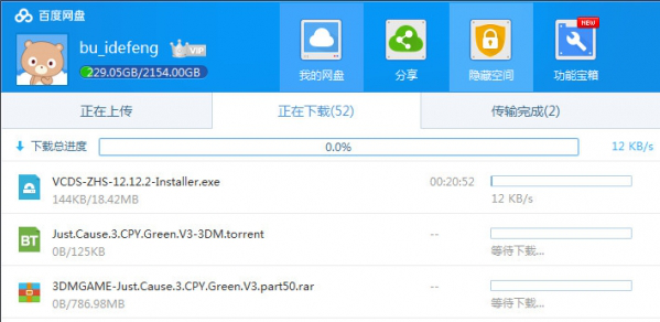 今天分享几种百度网盘下载限速的解决方法。
