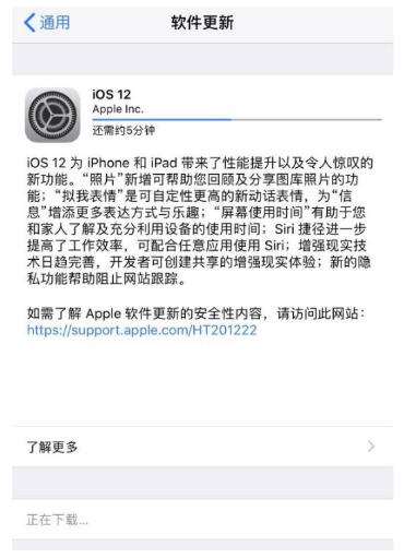 iOS 系统升级缓慢、出现卡顿。