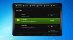 影子系统卸载操作方法