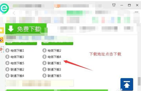 wetool下载安装的操作步骤截图