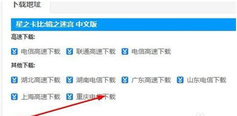 星之卡比游戏下载操作教程截图