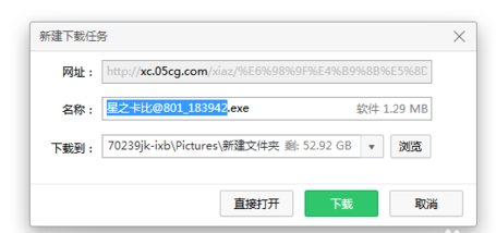 星之卡比游戏下载操作教程截图