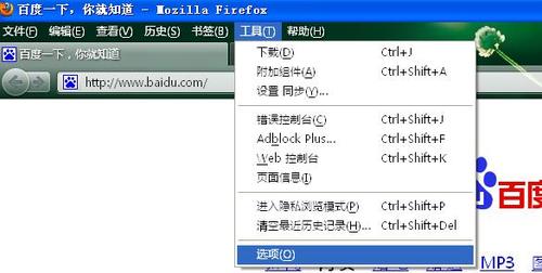 微软雅黑字体在火狐中使用步骤截图