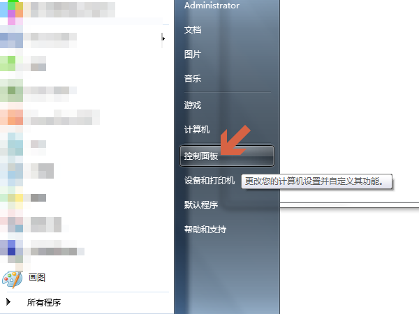 鼠标光标点击不准确如何调整。