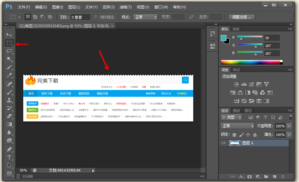 PS 修图之进行图片描边，我来教你两种方法。