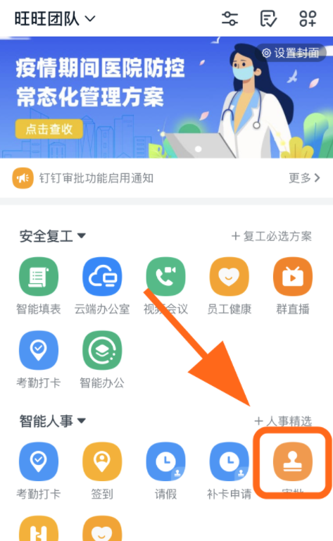 钉钉如何撤销已审批的文件。