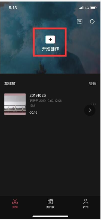剪映视频处理之添加配音，实时解说视频内容。