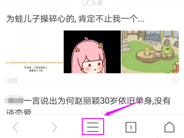 如何设置取消 UC 浏览器的通知弹窗。