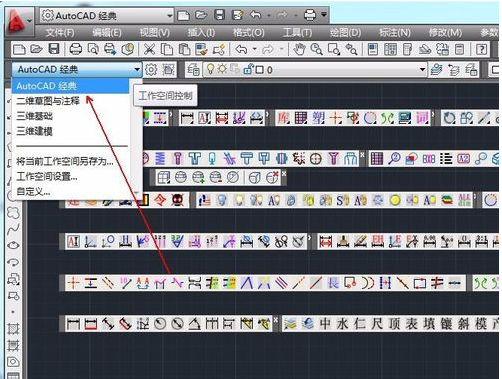 CAD2011切换为经典绘图空间的操作教程截图