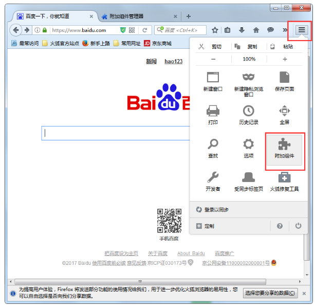 火狐浏览器中播放视频失败，关于处理。