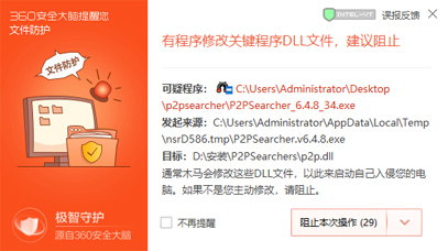 p2 psearcher 使用常见问题，附带解决方法。