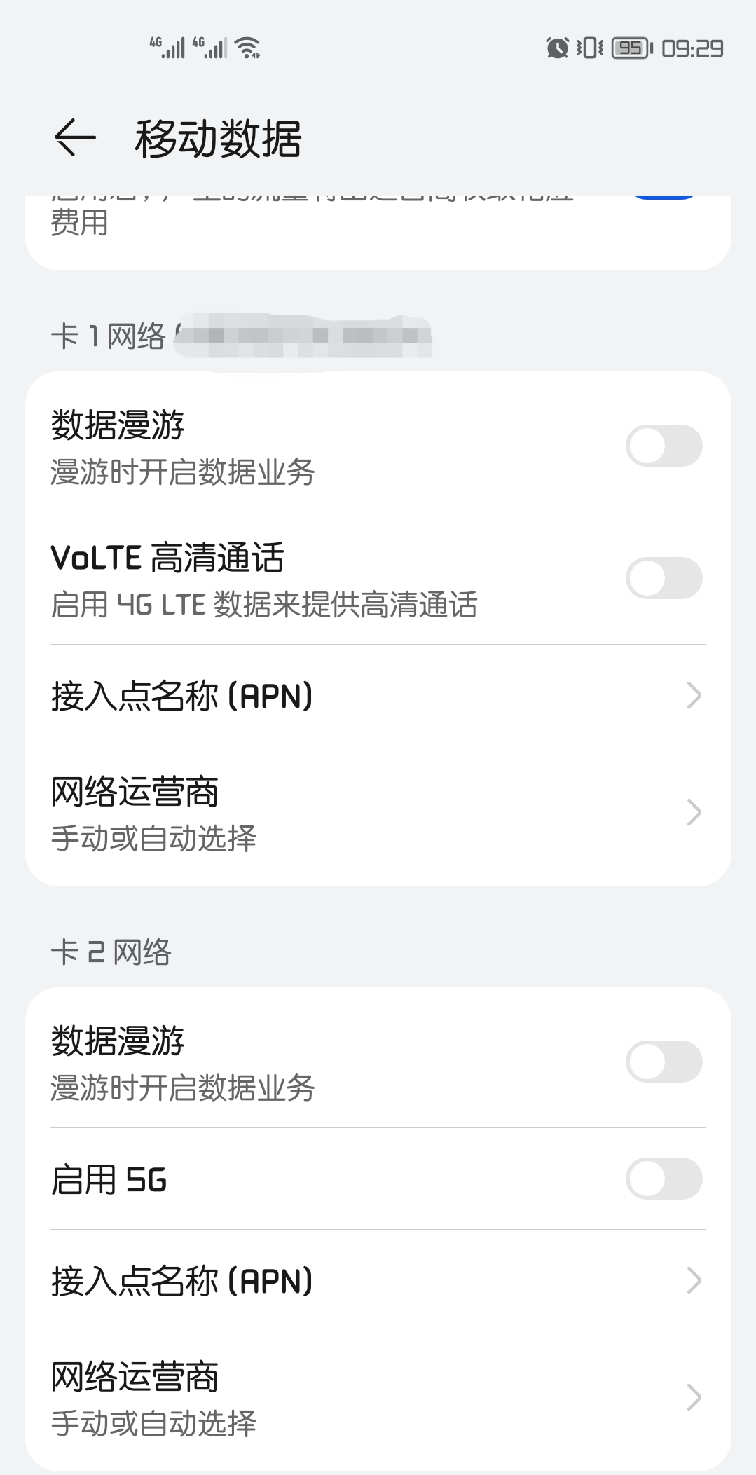 华为鸿蒙系统hd怎么关。