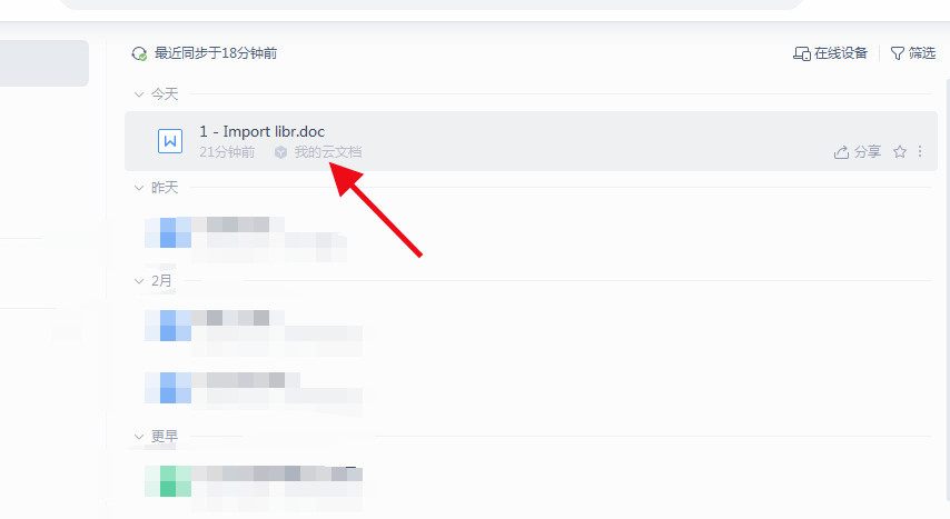 WPS Office 的多人编辑功能怎么用。