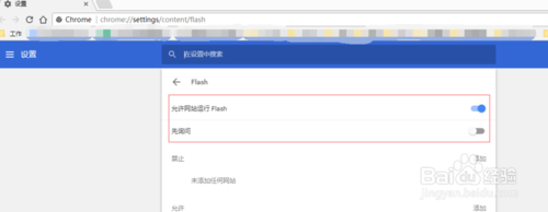 Flash播放器处于无法自动运行状态