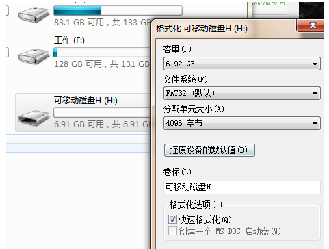 三种方法实现 U 盘恢复出厂设置，每一个都简单。