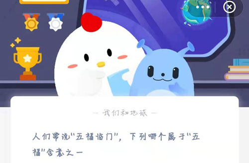 蚂蚁庄园6月11日答案最新。