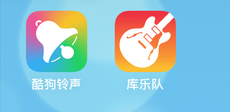 10 秒我来教你更换 iPhone 手机铃声：只需“酷狗铃声”+“库乐队”。