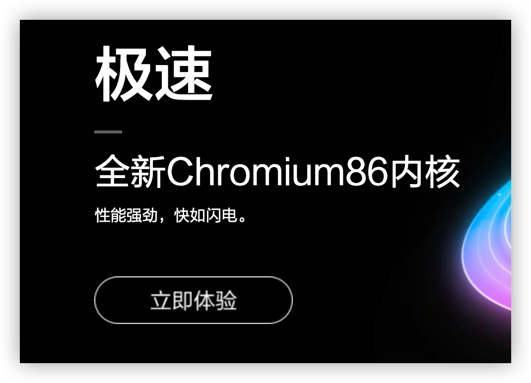 360 发布了个“极简版”极速浏览器。