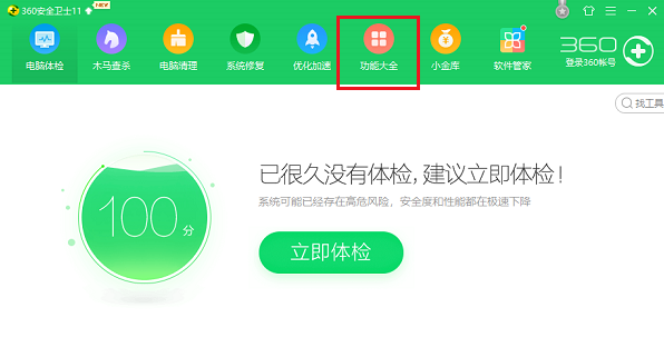 简单一招，即可实现 Win 10、Win 7 开始菜单风格转换。