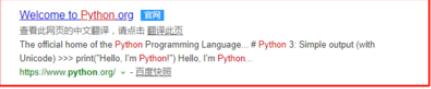 python 2.7在win8.1上安装的方法截图