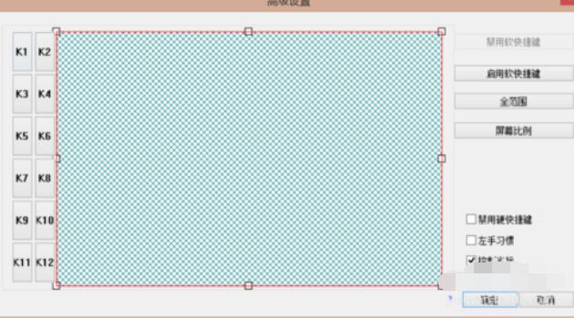 高漫数位板快捷方式设置方法截图
