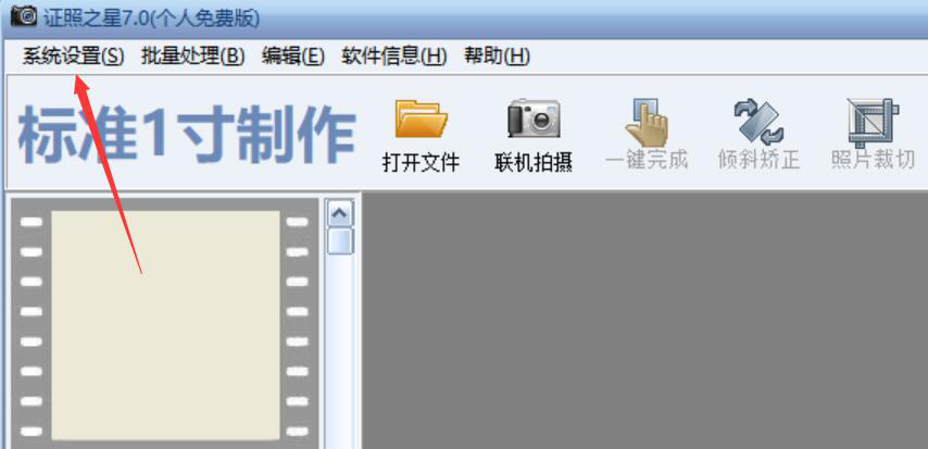 今天说说证照之星无法打印的解决方法，为你答疑解惑。