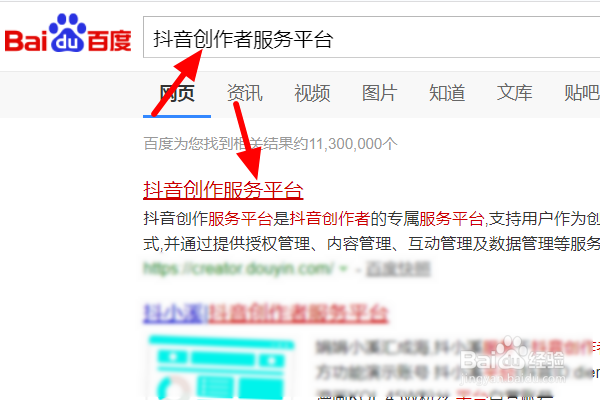 抖音怎么设置重点关注。
