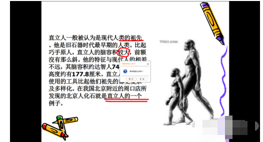 极速Office一键轻松演示的详细介绍截图