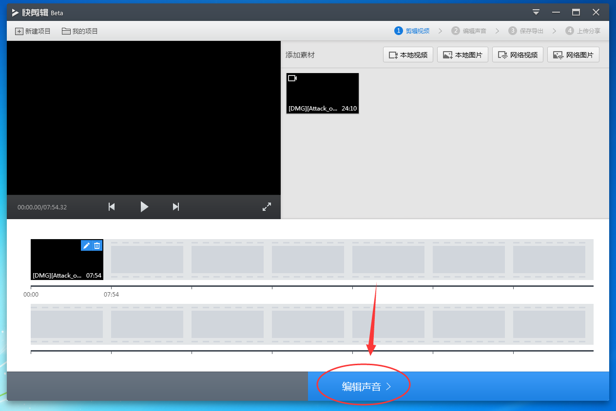 快剪辑怎么转换视频格式,360快剪辑转换视频格式的方法