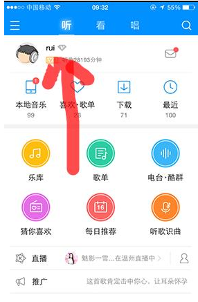 酷狗音乐中查看他人歌单的图文步骤。