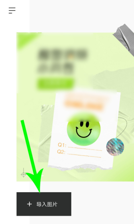 如何给合照中的一个人单独修图。