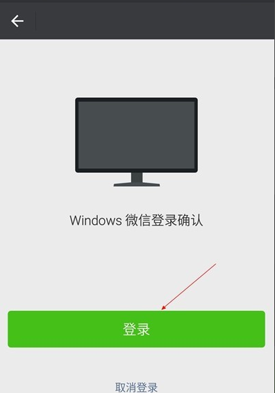 PC 版微信收发电脑文件文件的方法。