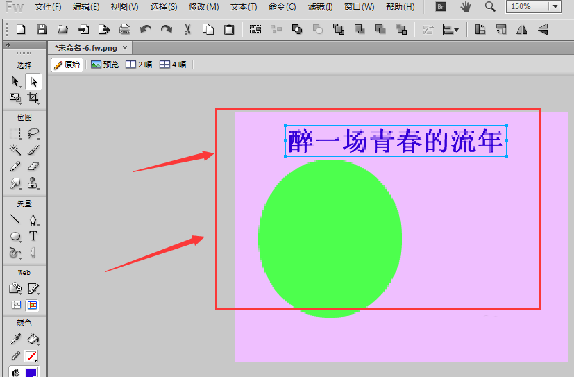Fireworks制作文字按路径排列效果的详情操作方法截图