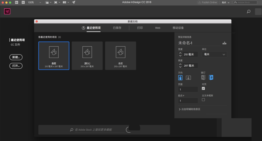 InDesign文字排版的详细步骤介绍截图