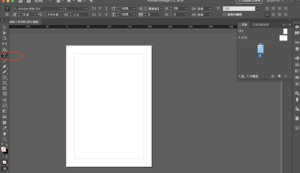 InDesign文字排版的详细步骤介绍截图