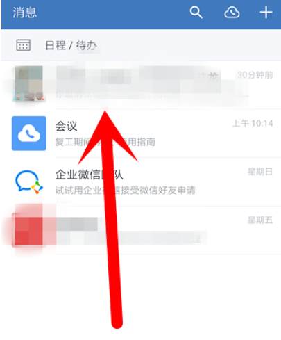 如何在微信和企业微信中发布群公告。