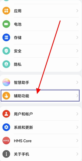 华为鸿蒙系统防误触怎么设置。