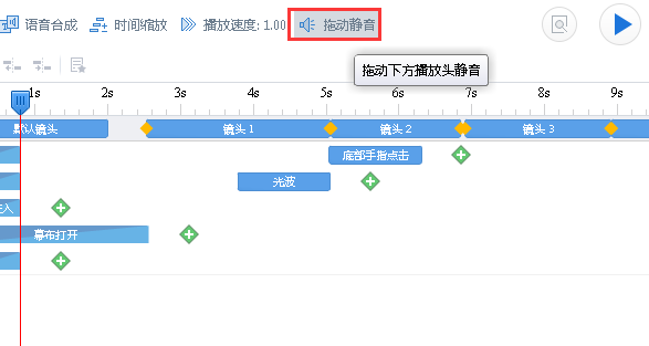 万彩动画大师拖动静音的详细操作教程截图