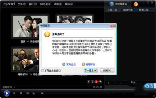 win7系统出现兼容性疑难杂症解答的详细处理截图