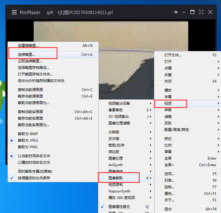 potplayer如何截图,potplayer截取视频画面的方法