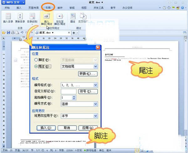 WPS 自动生成参考文献怎么设置。