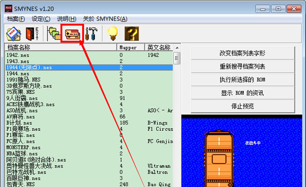小霸王游戏机珍藏84合1手柄和键盘设置方法截图
