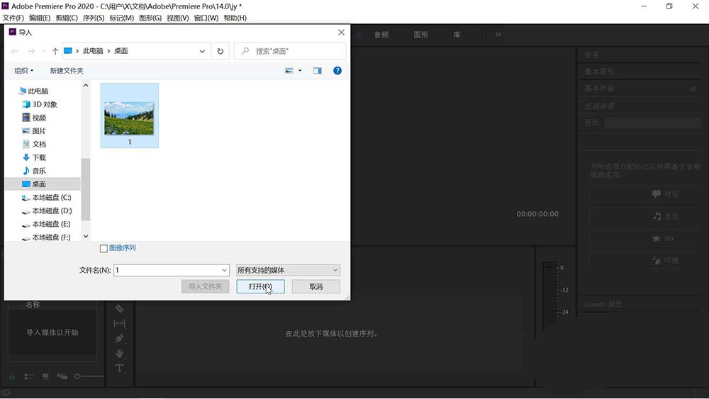 Premiere 图片处理之加特效，让画面逐渐变黑消失。