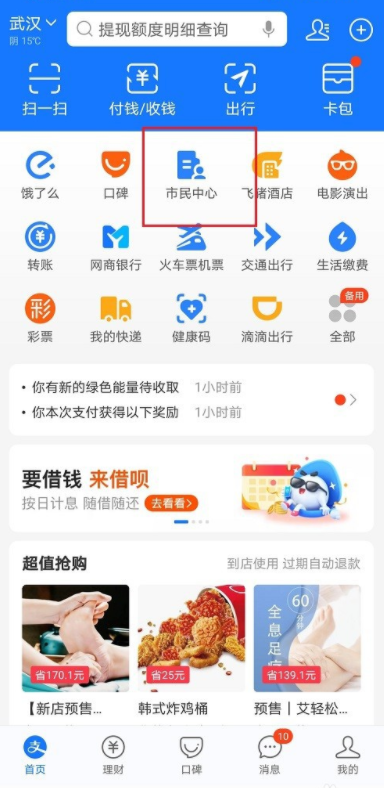 如何查询失业补助金是否发放。