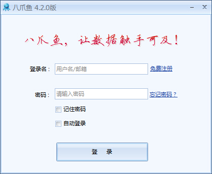 4 款常用数据采集软件今天分享，采集大数据就是这么简单。