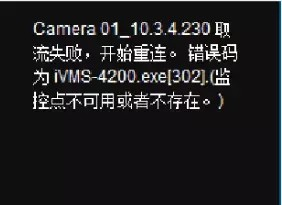 海康 4200 录像文件找不到怎么办。