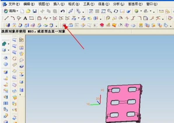 ug4.0里投影面积的计算方法截图