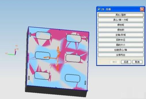 ug4.0里投影面积的计算方法截图