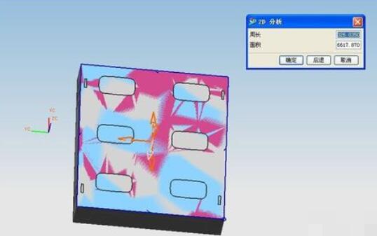 ug4.0里投影面积的计算方法截图
