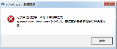 今天说说 api-ms-win-crt-runtime-|1-1-0.dll 文件出现问题的解决方案汇总。